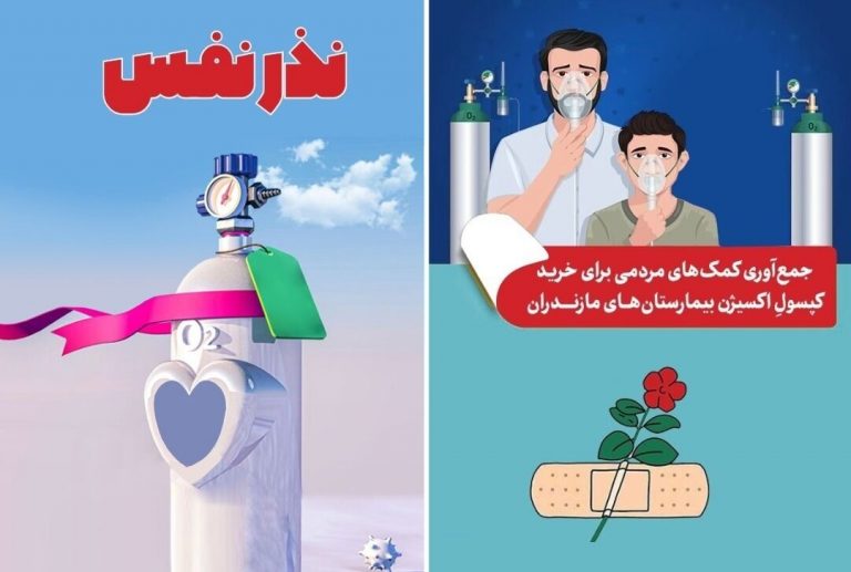 «نذر نفس»؛ تأمین اکسیژن بیمارستانها از نذر غذای محرم