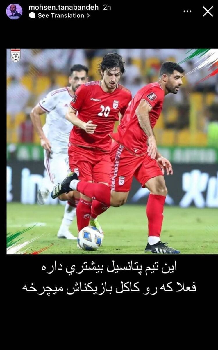 انتقاد ملایم بازیگر مشهور سینما و تلویزیون؛ فعلا تیم ملی روی کاکل بازیکنانش می چرخد!