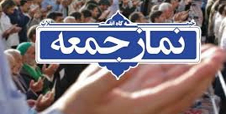تاکید خطیبان جمعه زنجان بر توجه ویژه استاندار جدید به مناطق محروم