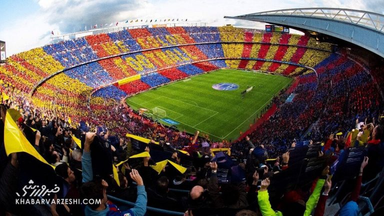 خبر خوب برای الکلاسیکو/ اعلام ظرفیت تماشاگران در نوکمپ