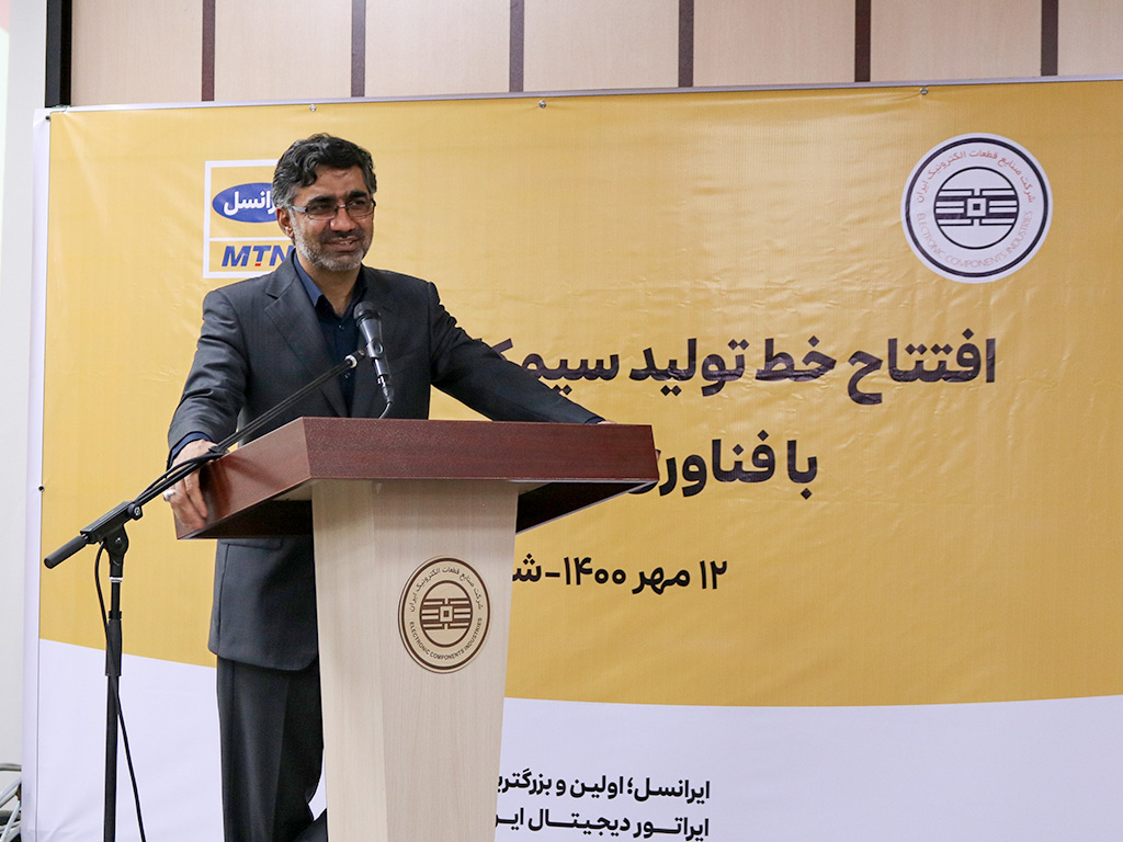 سیمکارت بومی | ایرانسل