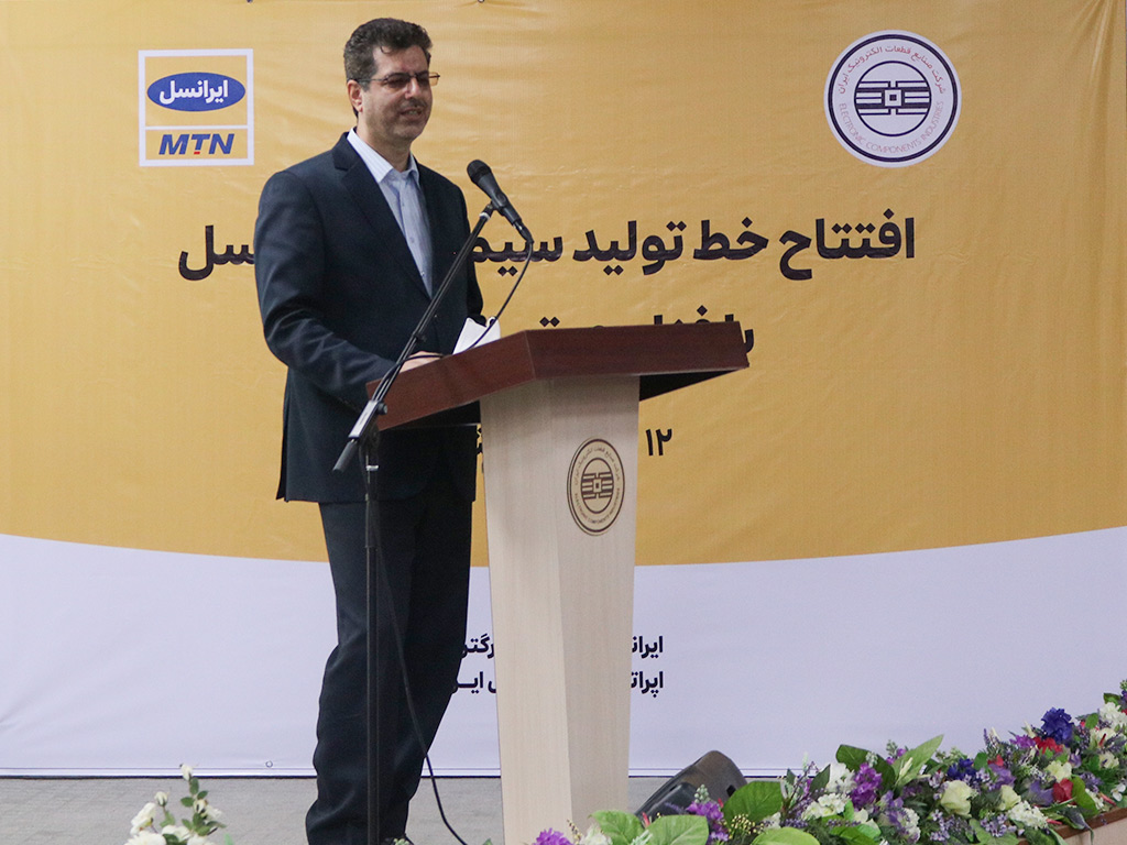 سیمکارت بومی | ایرانسل