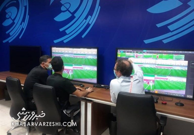 عکس| رونمایی از اتاق VAR ورزشگاه آزادی!