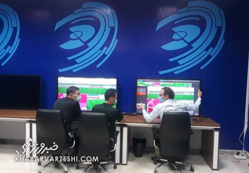 اتاق VAR ورزشگاه آزادی