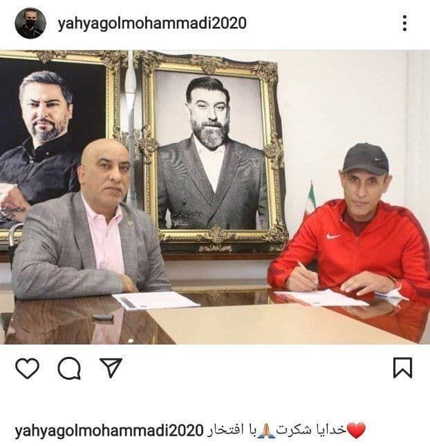عکس| واکنش اینستاگرامی گل محمدی به تمدید قرارداد با پرسپولیس