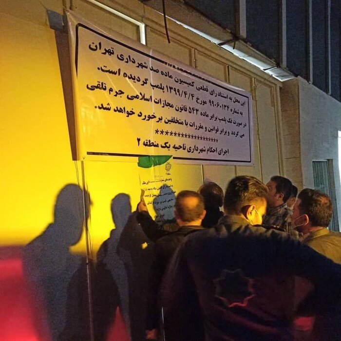 ماجرای پلمب شرکت بورس تهران چیست؟