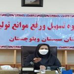 لزوم رفع مشکلات آب و برق نواحی و شهرک های صنعتی سیستان و بلوچستان
