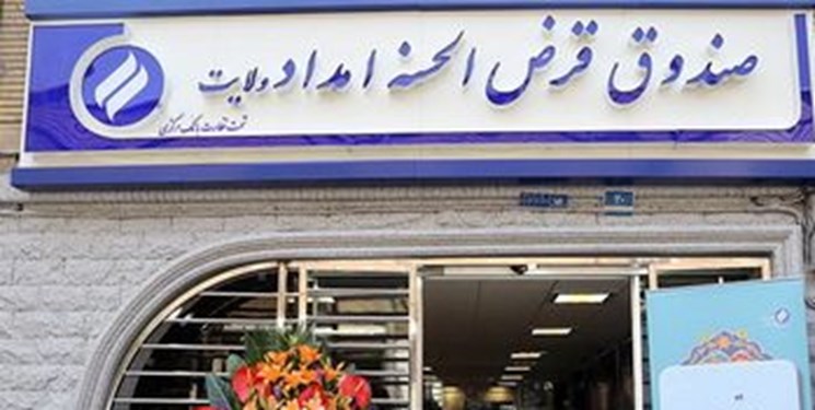 جذب  بیش از 52 میلیارد ریال سپرده گذاری در صندوق امداد ولایت استان فارس