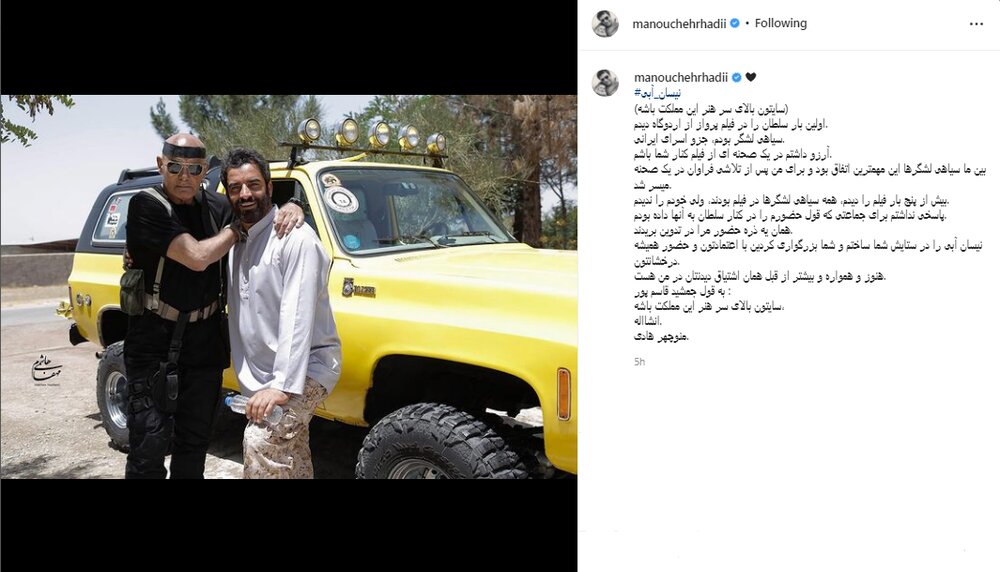 آرزوی برباد رفته منوچهر هادی از بازی در کنار جمشید آریا/ عکس 