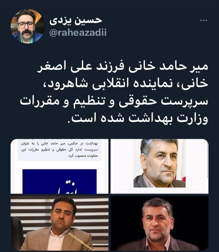 ادامه دار بودن انتصابات فامیلی!