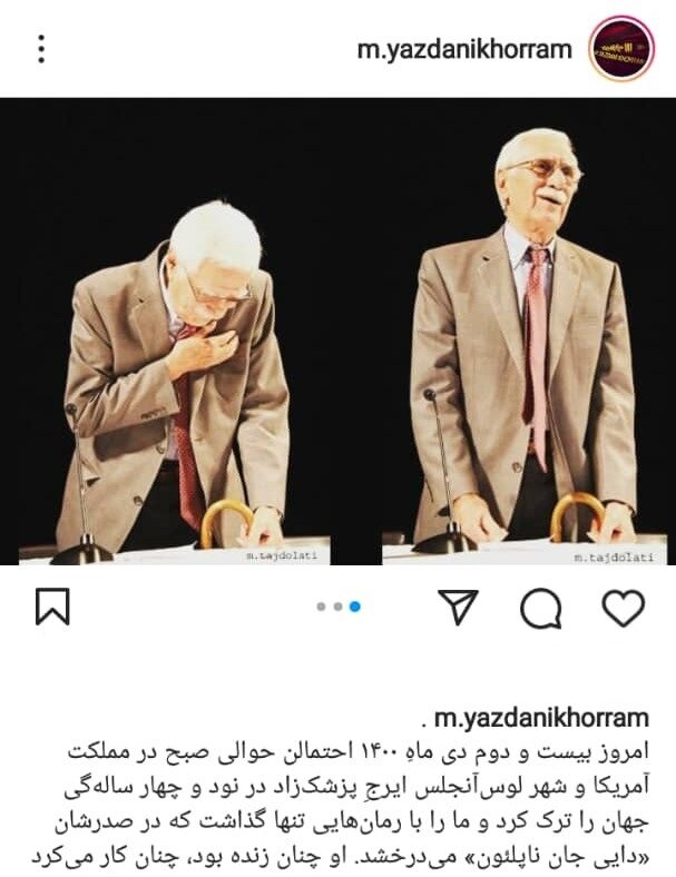 ایرج پزشک‌زاد، در تندباد بی‌رحم زمان، رستگار شد