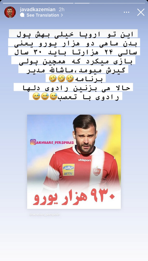 حمله پیشکسوت پرسپولیسی به گلر شاکی قرمزها/عکس