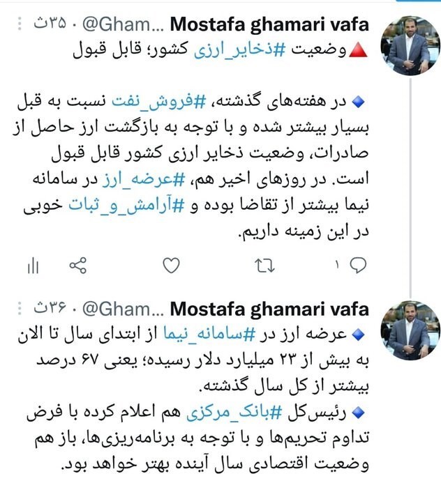 خبر خوش ارزی یک مقام بانک مرکزی/ منتظر بهتر شدن وضع اقتصادیتان باشید