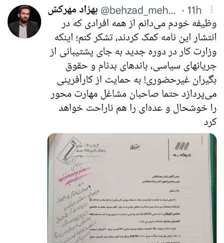 عبدالمالکی 6 میلیارد تومان به صدا وسیما داد