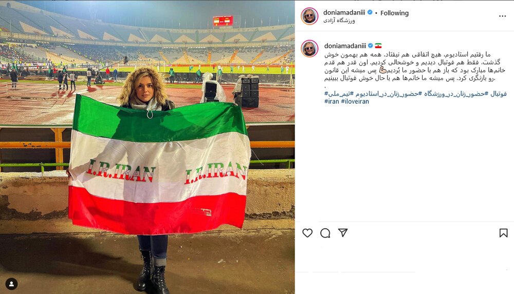 دنیا مدنی و خواهرش، تماشاگرانِ بازی فوتبال ایران و عراق/ عکس 