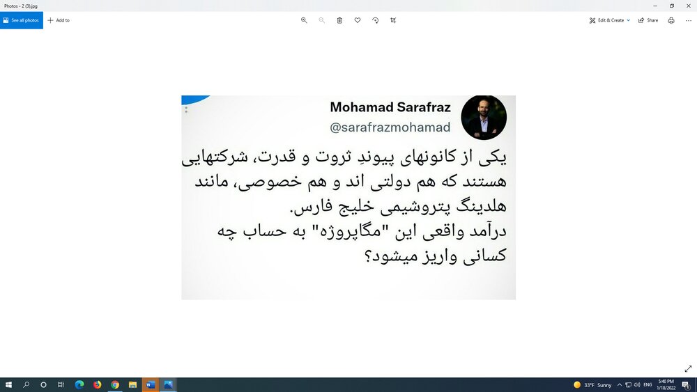 سرافراز: درآمد این مگاپروژه، به حساب چه کسانی واریز می‌شود؟!