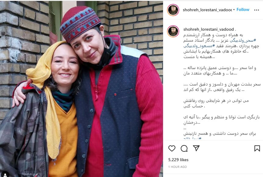 شهره لرستانی در کنار یادگاری مسعود ولدبیگی/ عکس