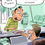 فیلم آغاز پرداخت وام بدون ضامن!