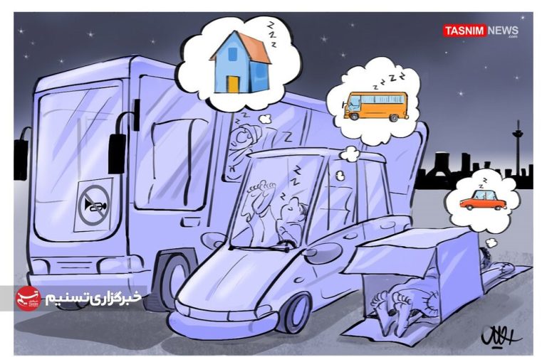 فیلم: از کارتونخوابی رسیدیم به اتوبوسخوابی!