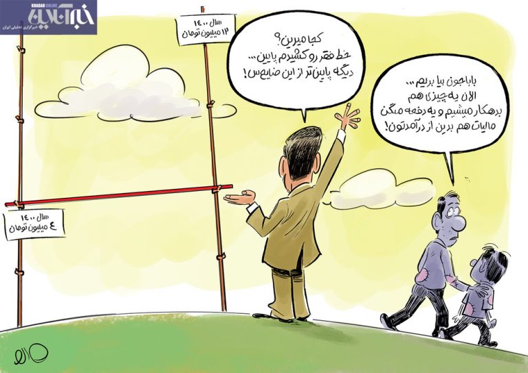 فیلم معاون وزیر رفاه خط فقر را پایین کشید!