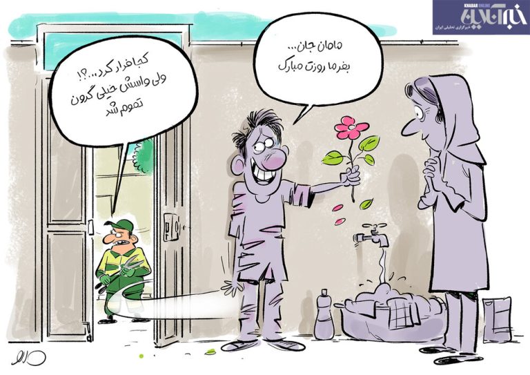 فیلم: هدیه روز مادر هم پرید!