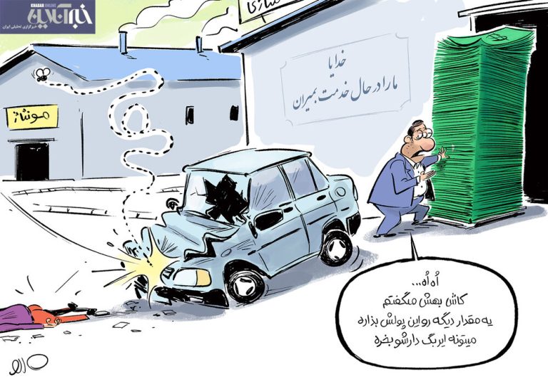 فیلم: پشتپرده بازنشدن کیسه هوای پراید!