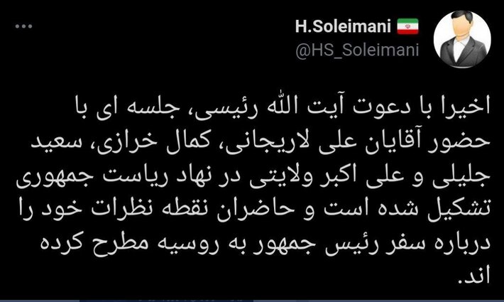 نشست دیپلماتیک با دعوت رئیسی از علی لاریجانی ، کمال خرازی ، سعید جلیلی برگزار شد / موضوع این جلسه مهم در «پاستور» چه بود؟