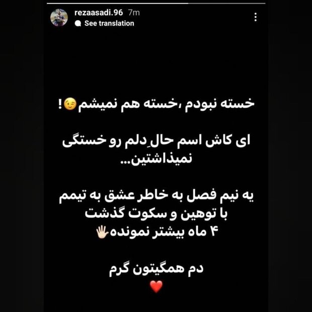 واکنش عجیب بازیکن پرسپولیس که یک دقیقه بازی کرد ولی خسته شد!/عکس
