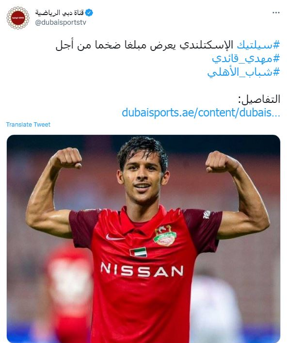 پیشنهاد سلتیک به قایدی تایید شد/عکس