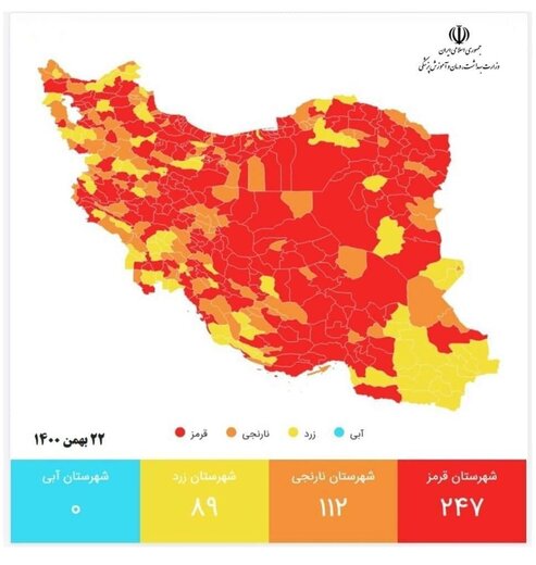 اعلام آخرین وضعیت شهرهای قرمز کرونایی در کشور/ هیچ‌جا آبی نیست