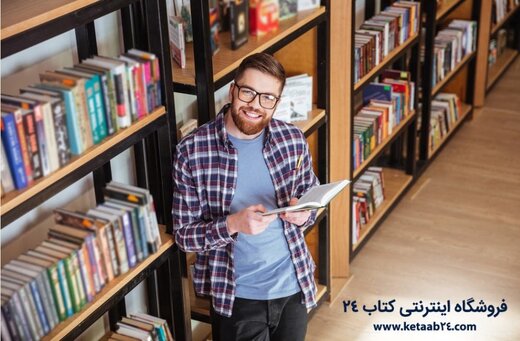 با کتاب ۲۴ در سریع ترین زمان کتاب دلخواهتان را در دست خواهید داشت