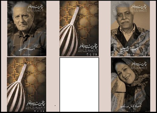 تجلیل از سه هنرمند در جشنواره موسیقی فجر