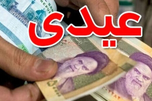 خبر خوش رییس سازمان تامین اجتماعی برای بازنشستگان/ زمان پرداخت عیدی بازنشستگان اعلام شد