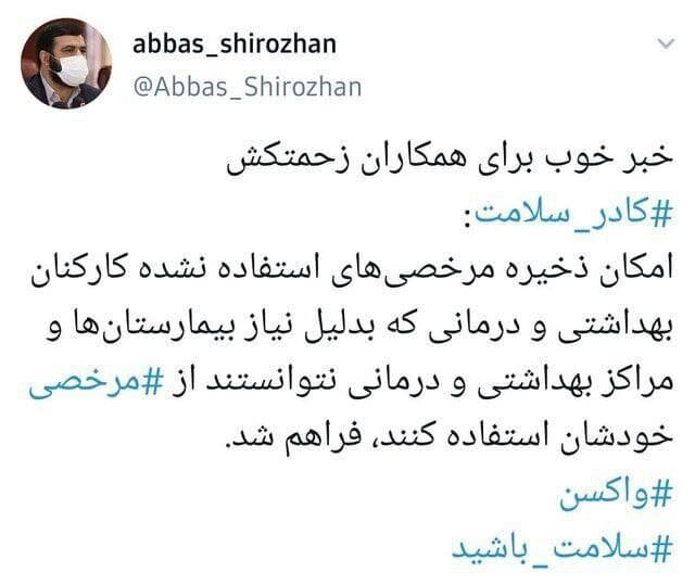 خبر خوش سخنگوی ستاد ملی کرونا برای کادر درمان