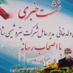 رشد ۱۰۰ درصدی فروش محصولات پتروشیمی شازند در سال جاری