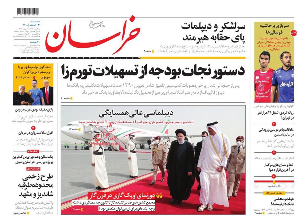 روزنامه 3 اسفند