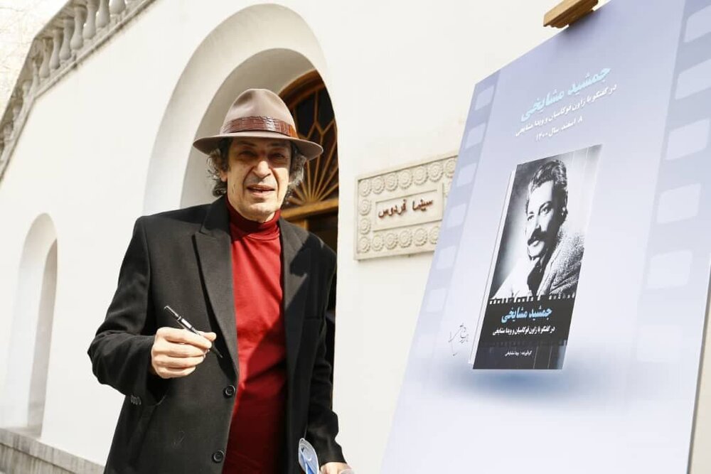 علی نصیریان در حال امضای پوستر کتابی درباره جمشید مشایخی/ عکس