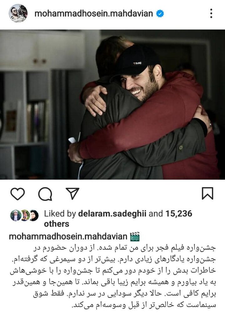 قهر محمدحسین مهدویان با جشنواره فیلم فجر