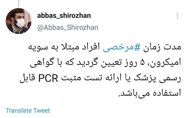 مصوبات مهم ستادملی مقابله با کرونا: تعطیلی مهدهای کودک؛ دورکاری بیماران مبتلا به امیکرون و واکسیناسیون مادران باردار
