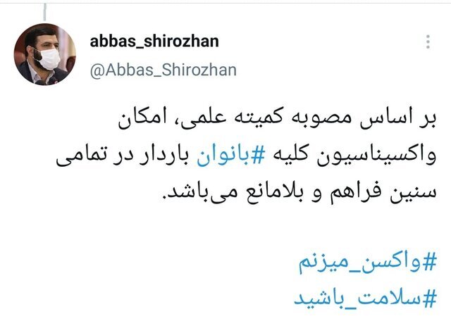 مصوبات مهم ستادملی مقابله با کرونا: تعطیلی مهدهای کودک؛ دورکاری بیماران مبتلا به امیکرون و واکسیناسیون مادران باردار