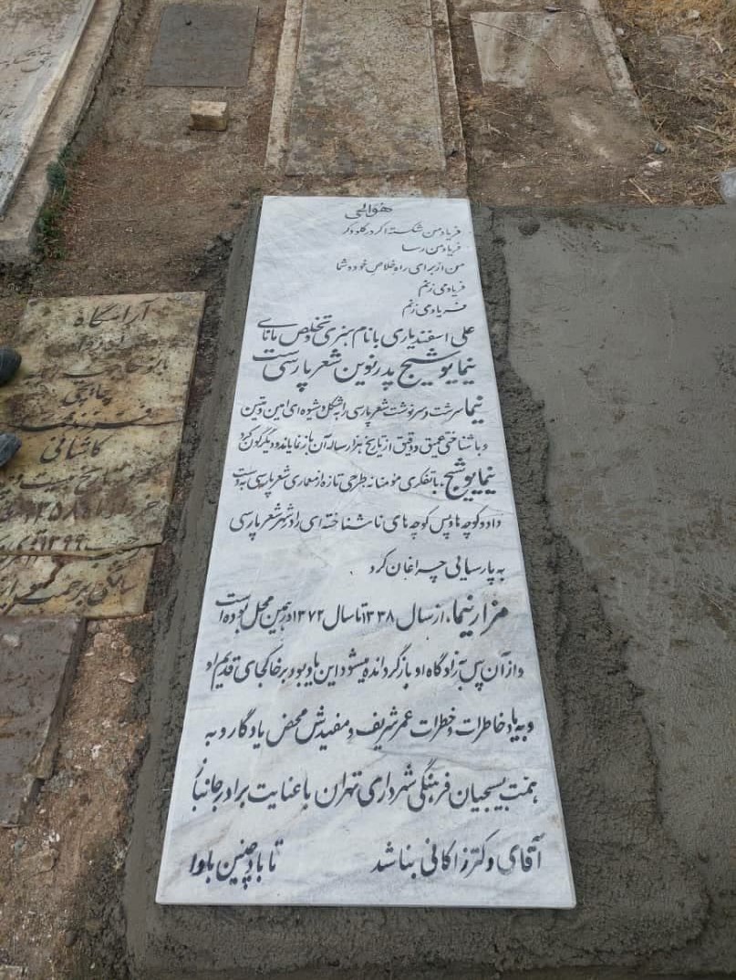 شهرداری تهران ,