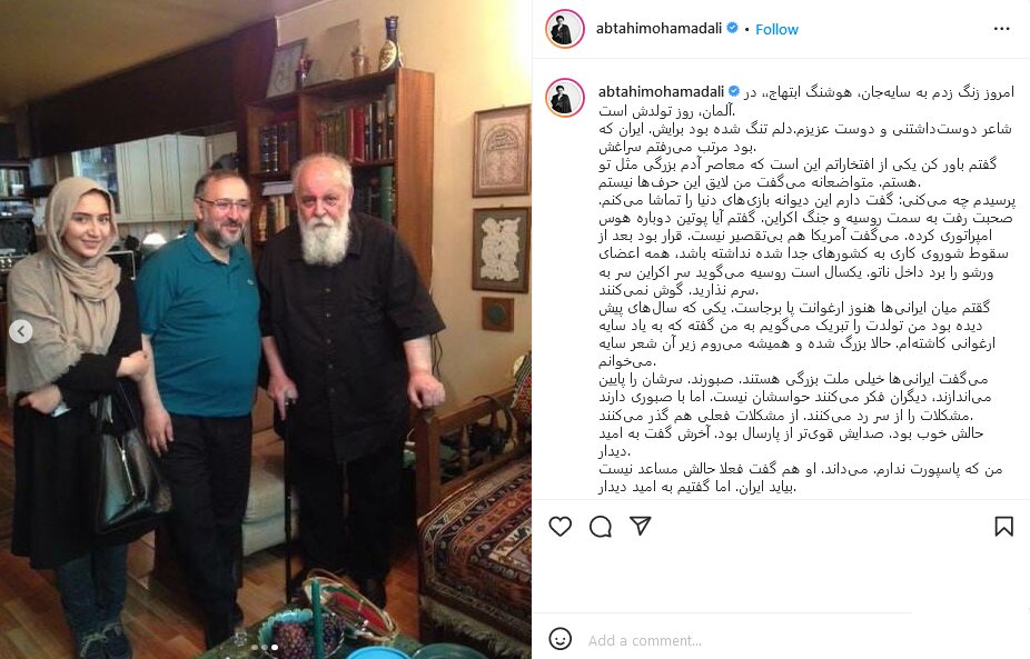 نظرِ هوشنگ ابتهاج درباره یورش روسیه به اوکراین