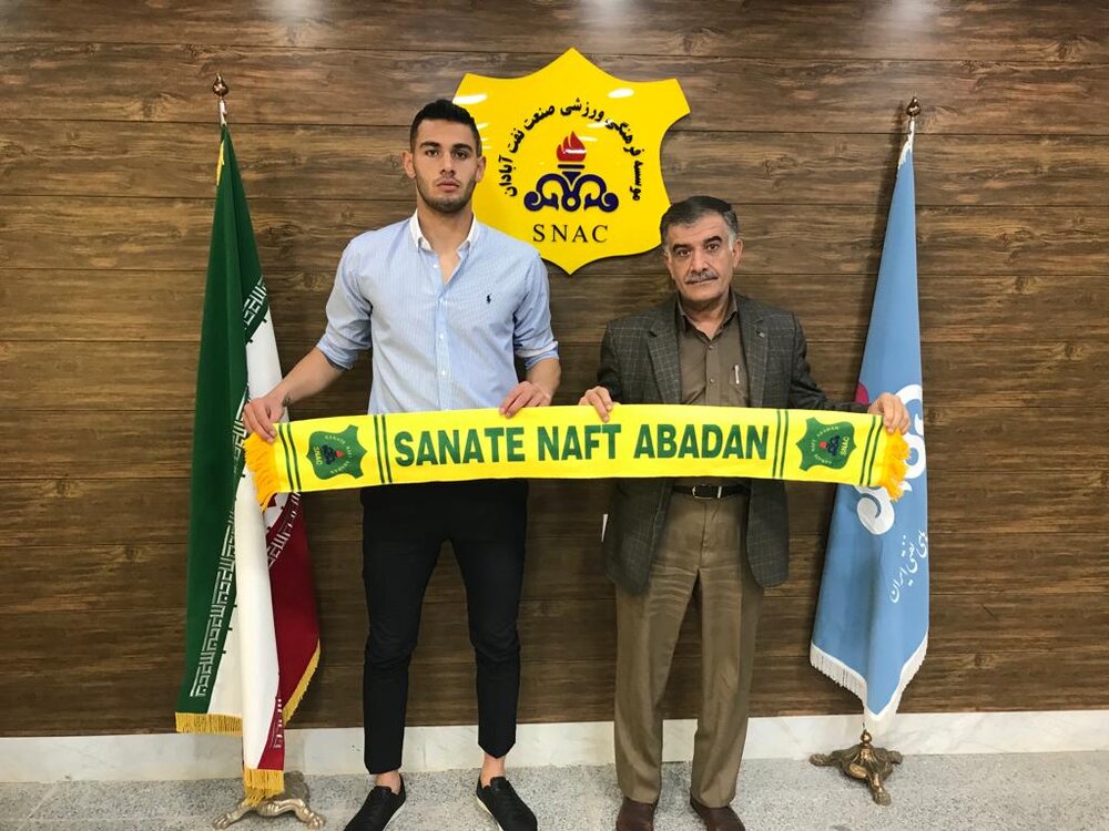 نفت آبادان یک دروازه بان جذب کرد