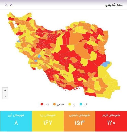 نقشه کرونایی ایران در ۱۶ بهمن ۱۴۰۰/ ۱۲۰ شهر قرمز