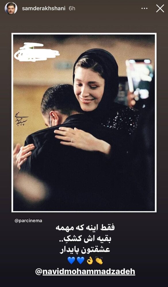 واکنش اینستاگرامی سام درخشانی به عکسِ عاشقانه‌ نوید محمدزاده و فرشته حسینی