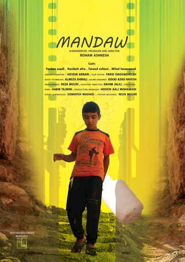 پذیرفته شدن فیلم داستانی مَنداو از مسجدسلیمان در نوزدهمین جشنواره ملی تصویرسال