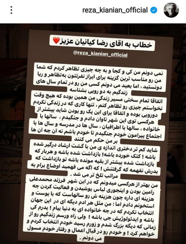 چرا رضا کیانیان از دختر محمدعلی رامین عذرخواهی کرد؟