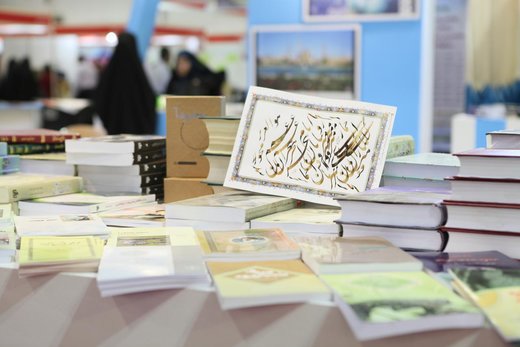 آغاز ثبت‌نام موسسات و فعالان متقاضی حضور در نمایشگاه قرآن و عترت اصفهان