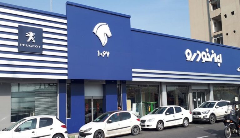 اعلام زمان قرعه کشی محصولات ایرانخودرو