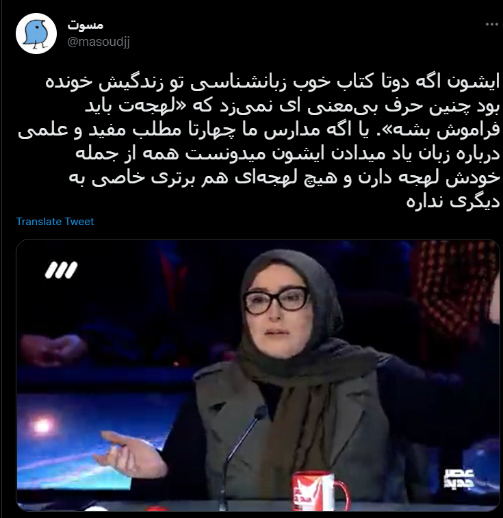 واکنشهایی به حرفهای حاشیهساز داور «عصر جدید»